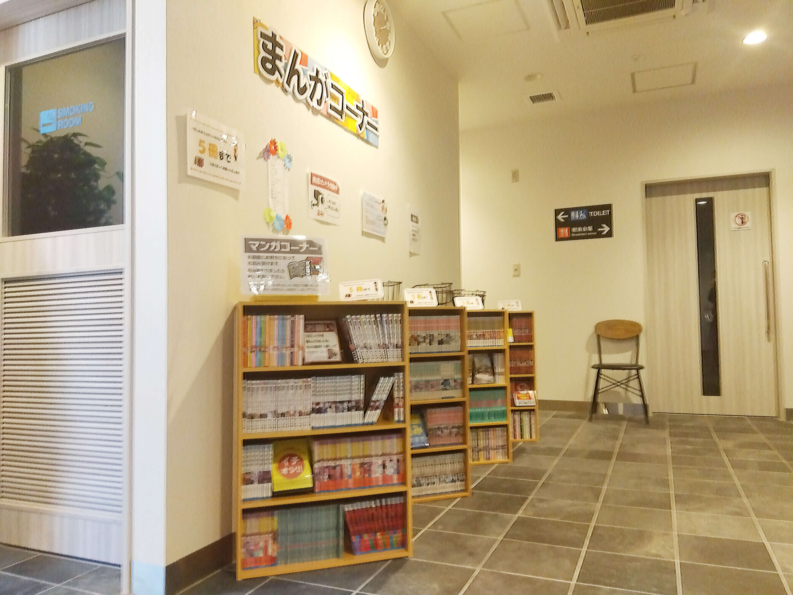 ホテルトレンド福山駅前のマンガコーナー①