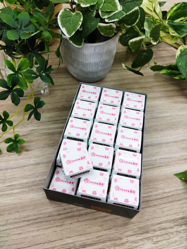 【ノベルティ】 うららかな書房 オリジナルDECOチョコ