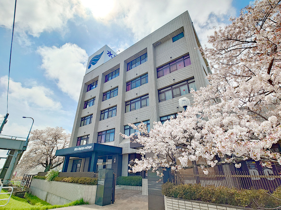 水戸デジタル専門カレッジの外観