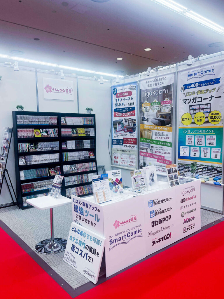 ホテル・レストランショー&FOODEXJAPAN in 関西2026に出展。ブース風景