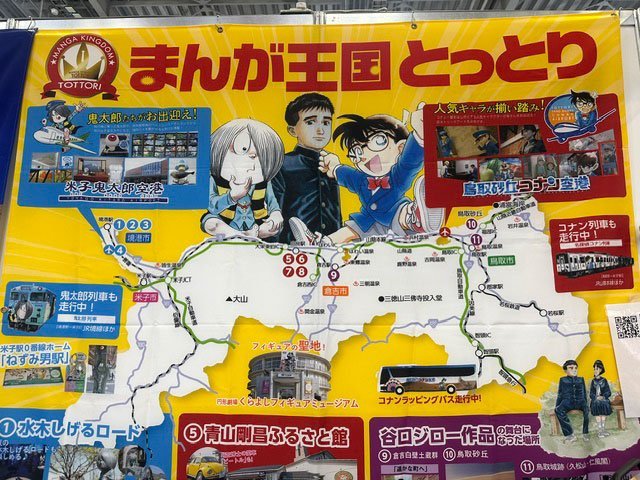ツーリズムEXPOジャパン2026の鳥取県ブースに掲示された、まんが王国とっとりのスポットマップ